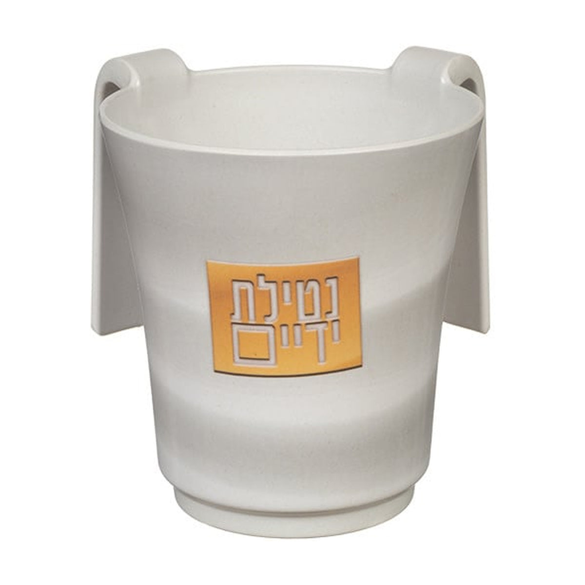 White with Gold Square Washing Cup - Bamboo
