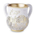 White and Gold Washing Cup with Jerusalem Image