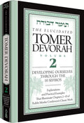 Elucidated Tomer Devorah, Volume 2