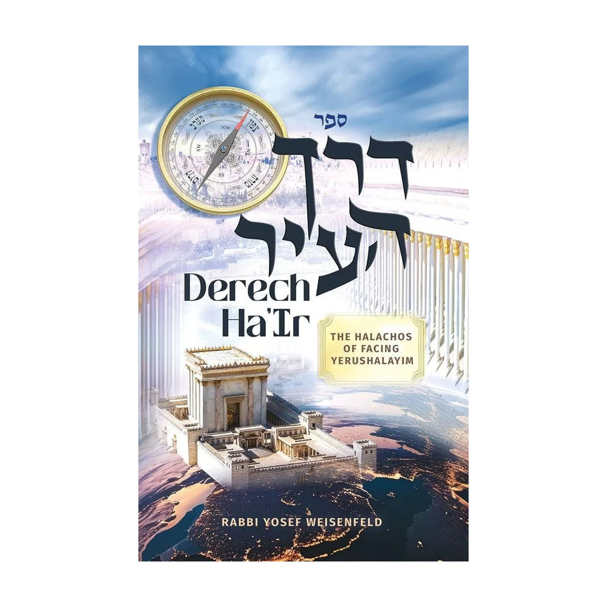 Derech Ha'Ir: Hal. Facing Yerushalayim