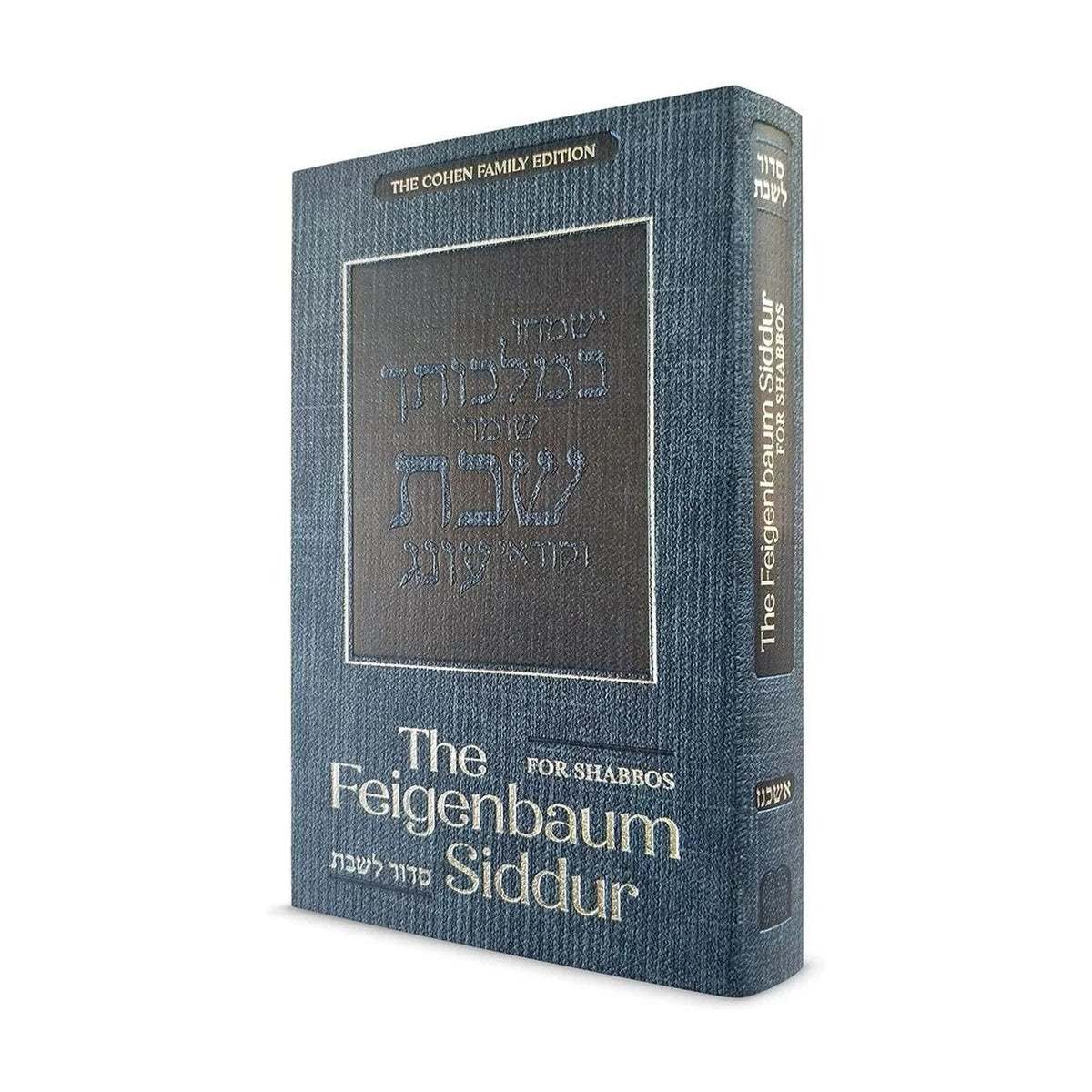 Feigenbaum Siddur - Shabbat, Ashkenaz