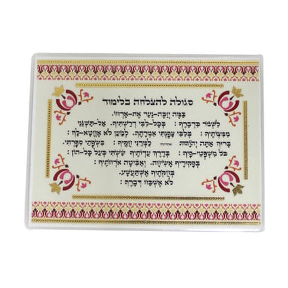 Amulet Card, For Success in Learning
