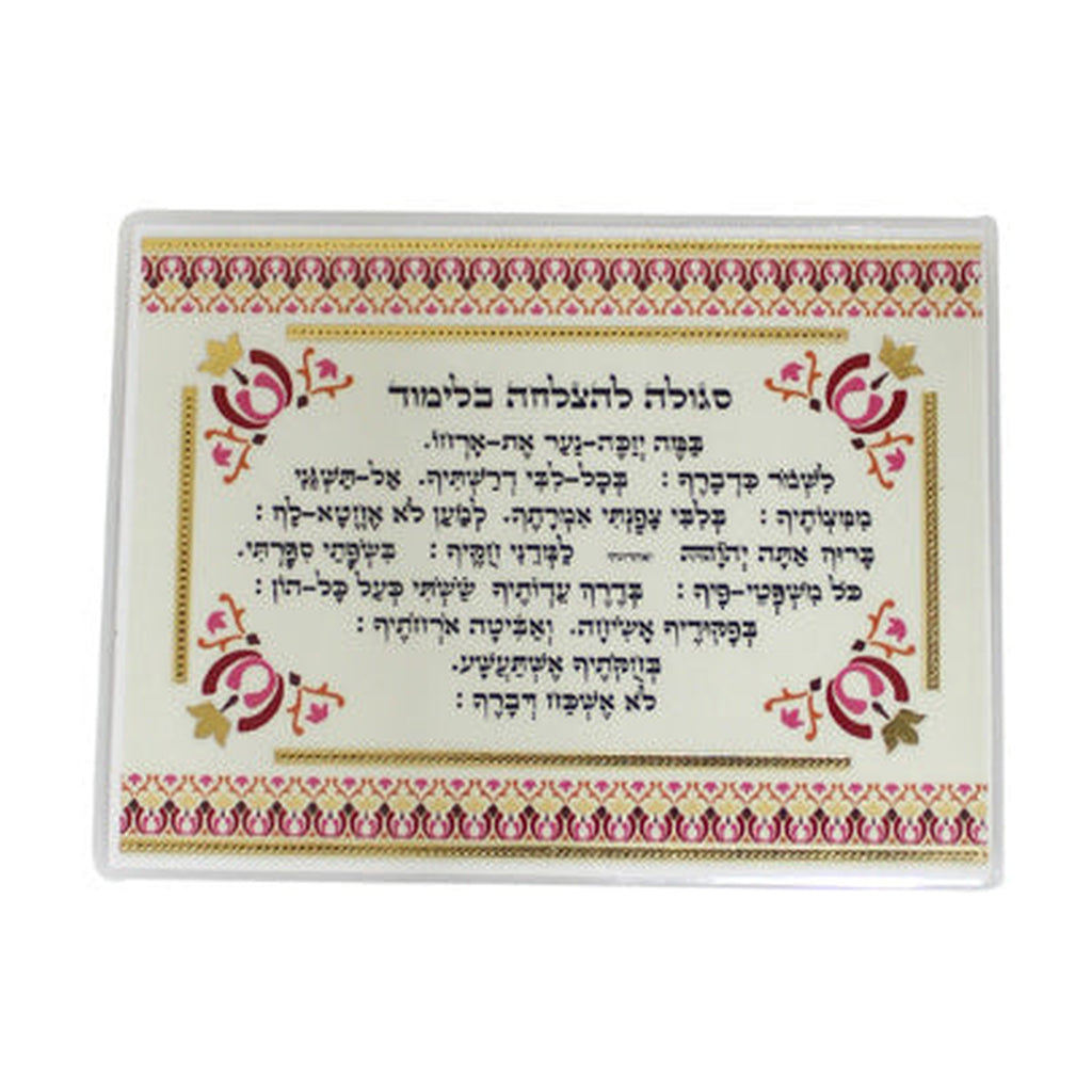 Amulet Card, For Success in Learning