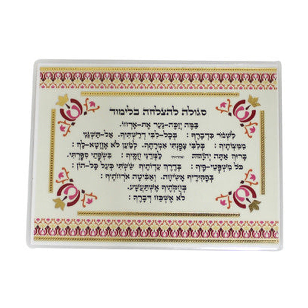 Amulet Card, For Success in Learning