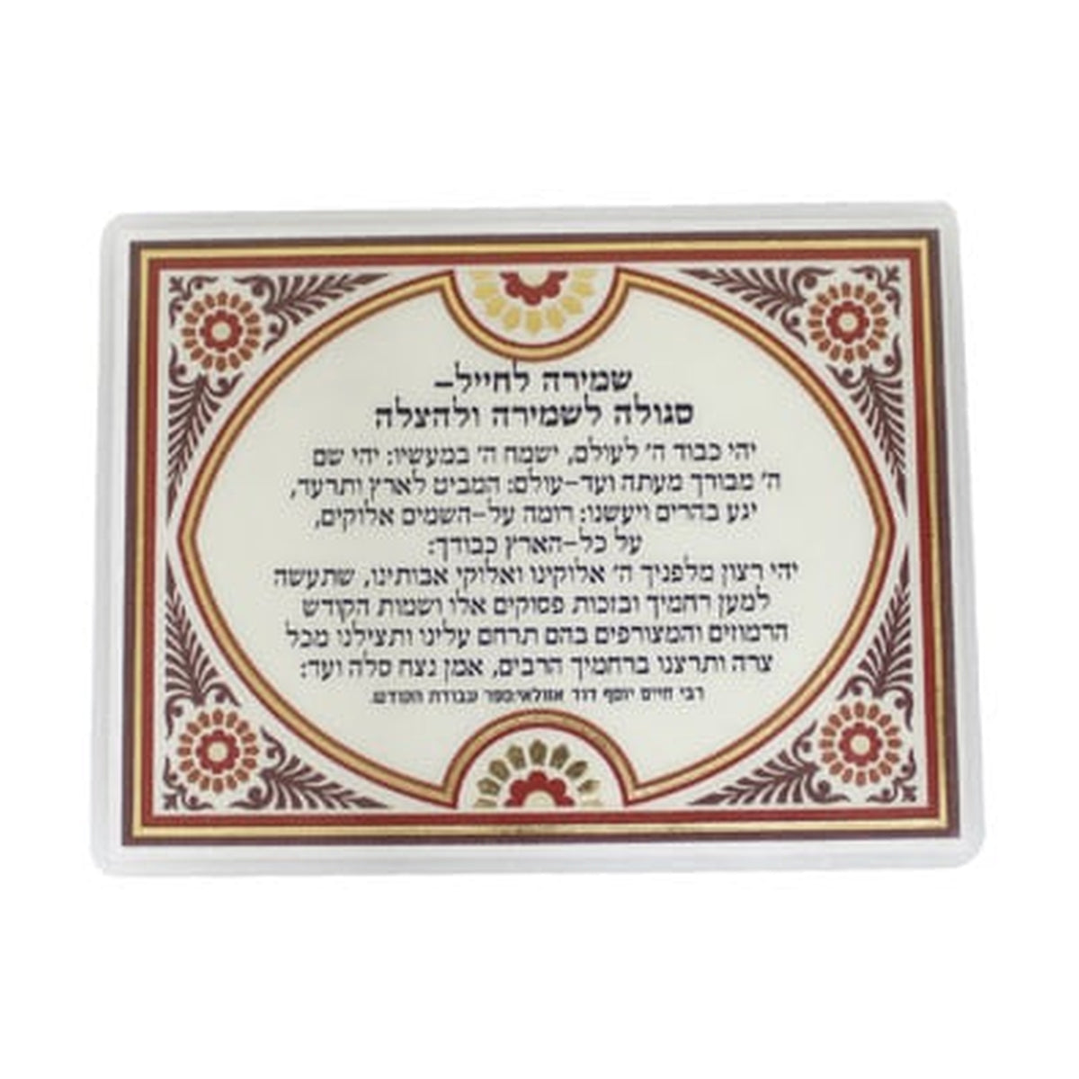 Amulet Card, Protection for Soldiers