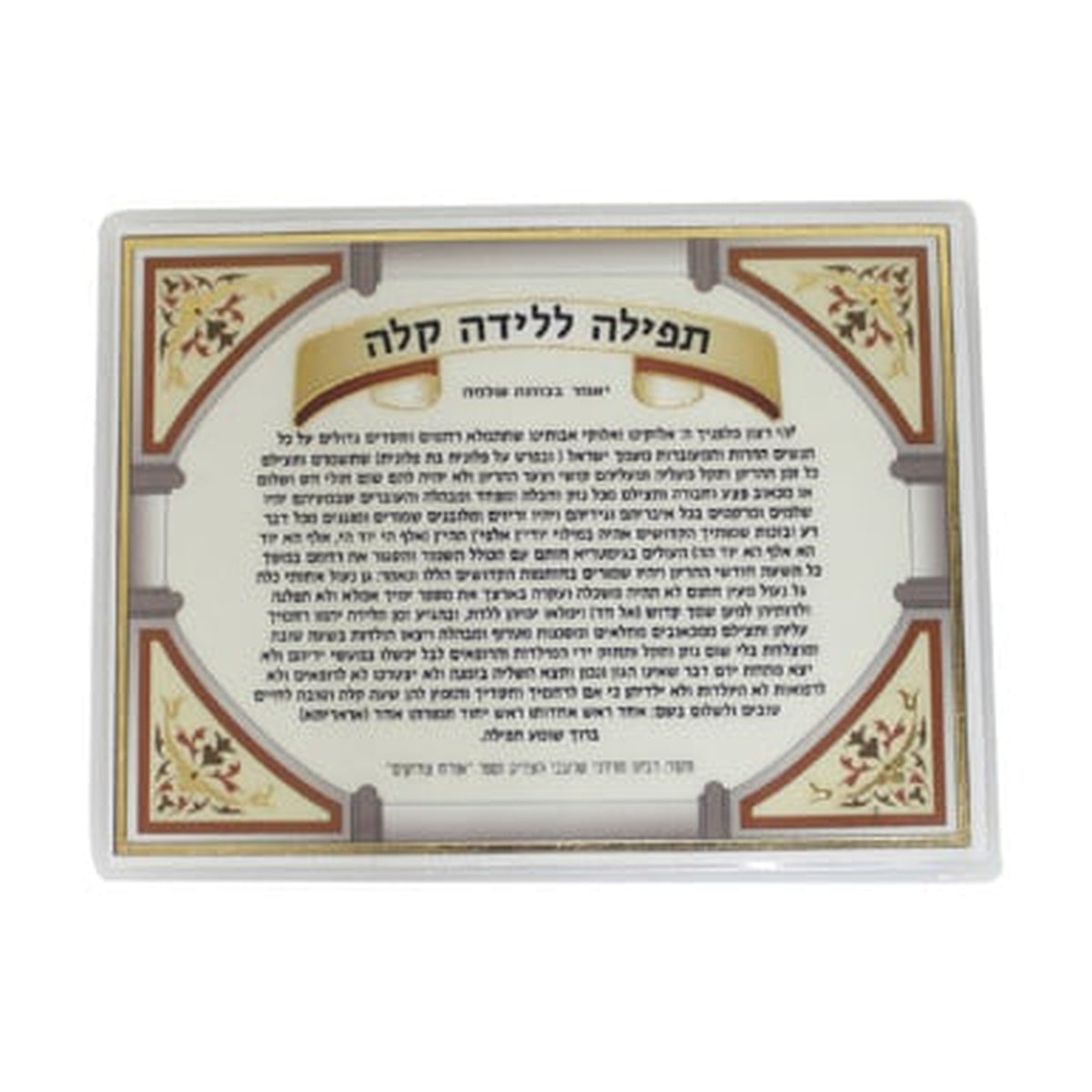 Amulet Card, For Easy Childbirth