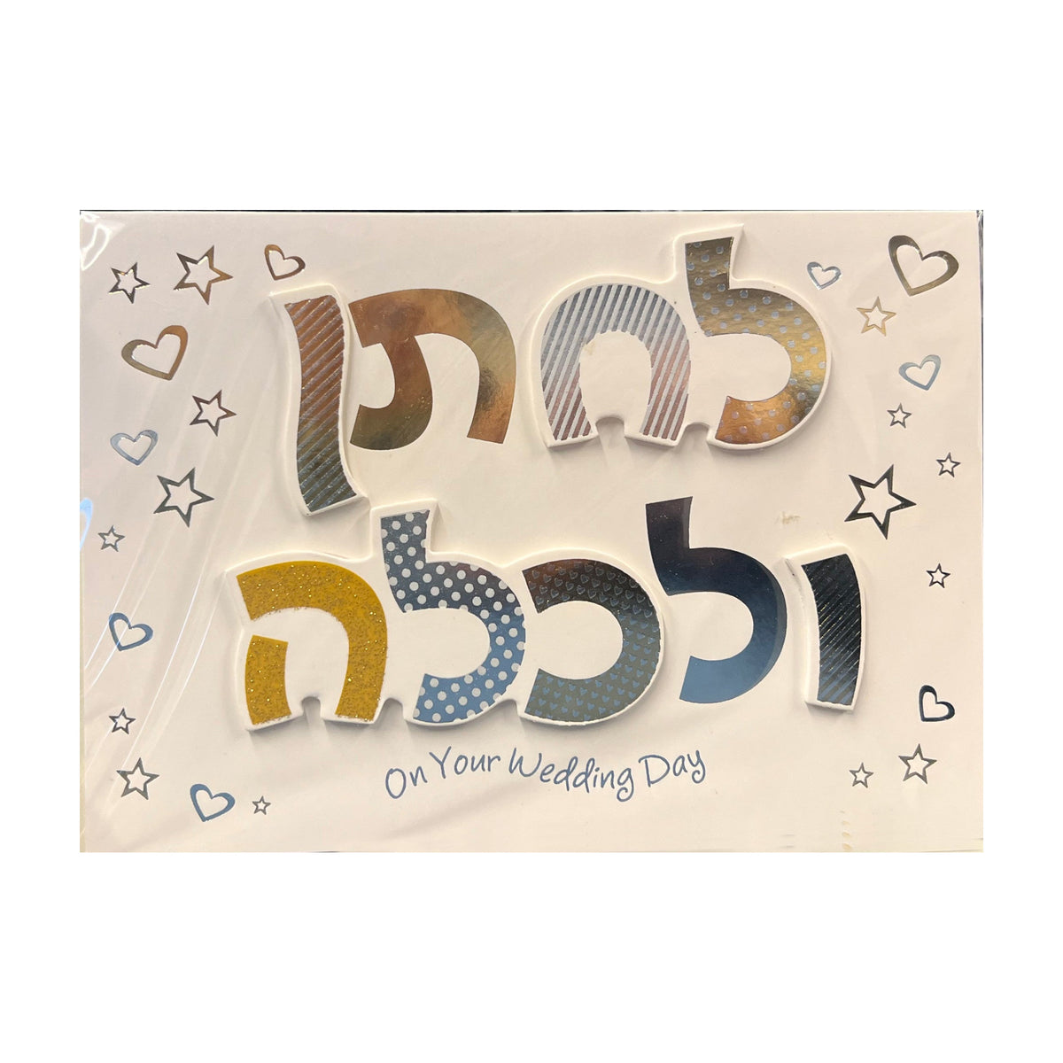 Greeting Card, Wedding