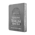 Tehillim Ateres Tzvi, Silver