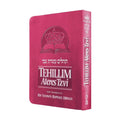 Tehillim Ateres Tzvi, Pink