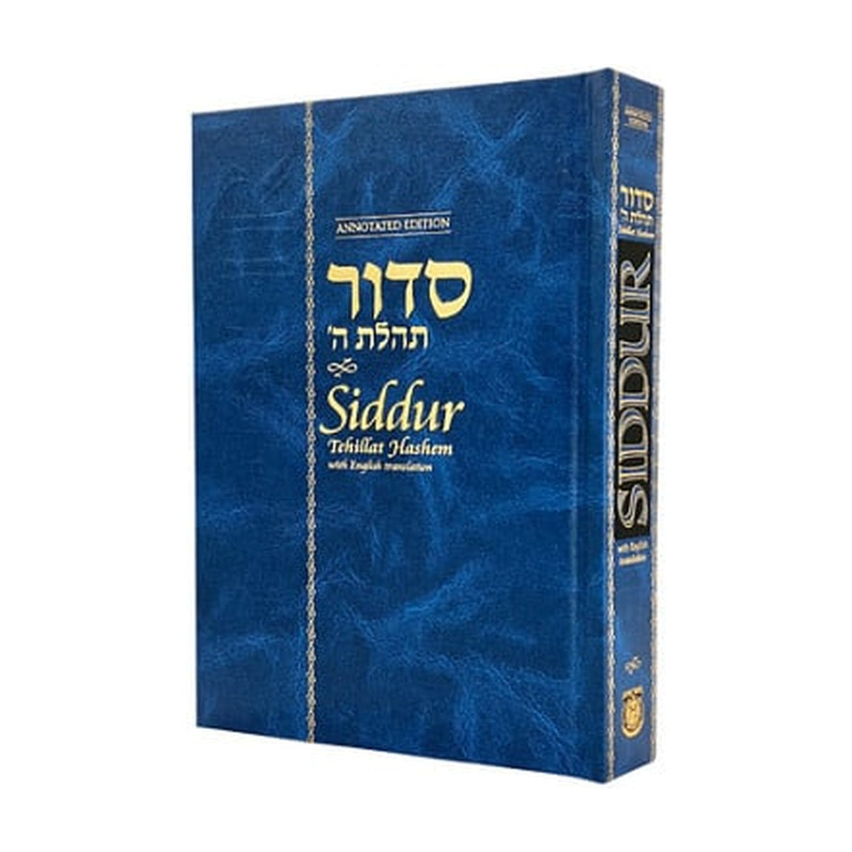 Siddur, Annotated, Hebrew-English, Pulpit Size Hardcover (Chabad)