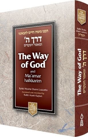 Way of God (Derech Hashem)
