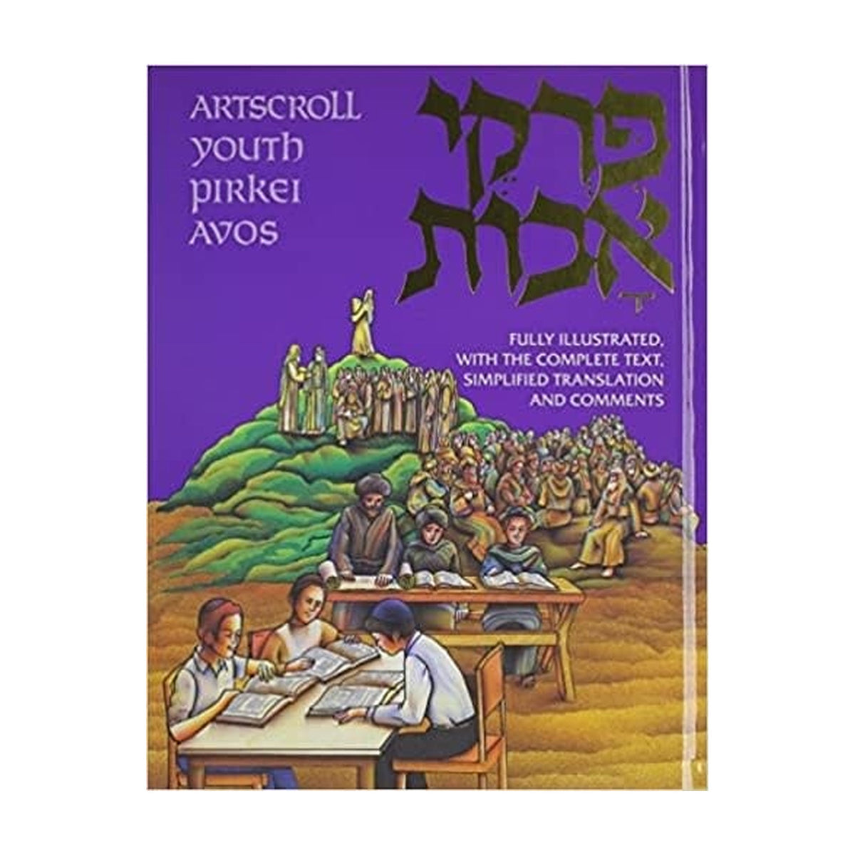 Youth Pirkei Avos Volume 1