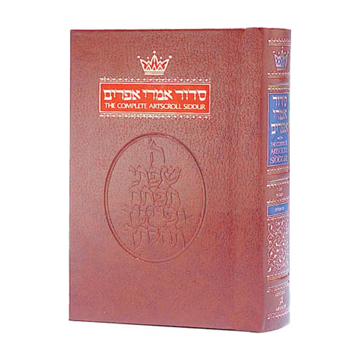ArtScroll Siddur Hebrew-English Sefard Pocket Paperback