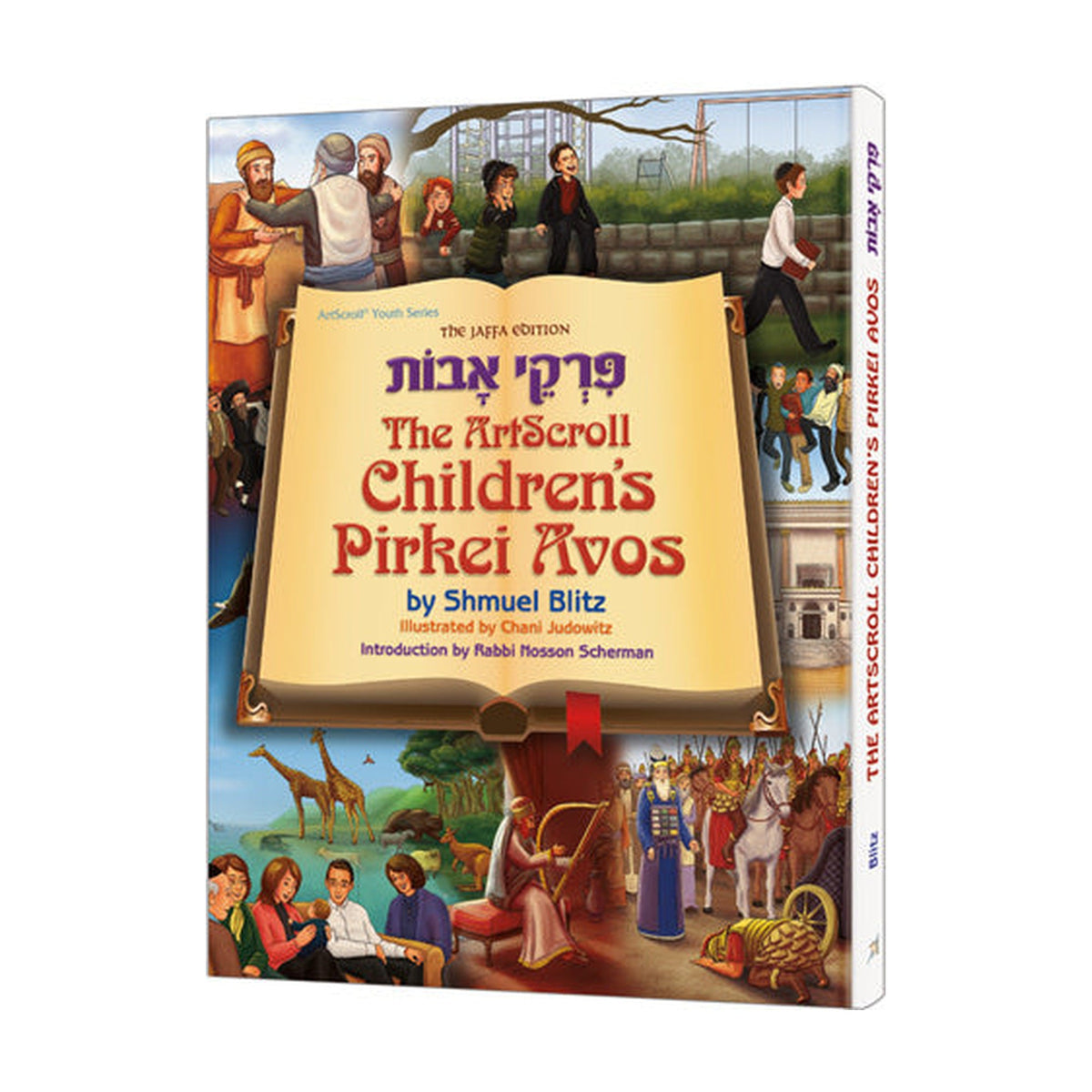 The ArtScroll Children's Pirkei Avos