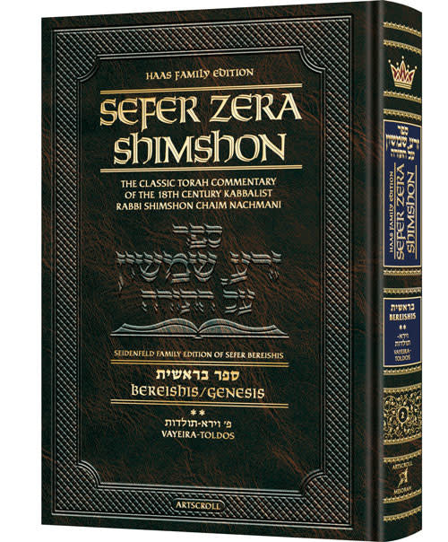 Zera Shimshon - Bereshit volume 2