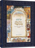 The Yom Tov Treasury, Volume 1