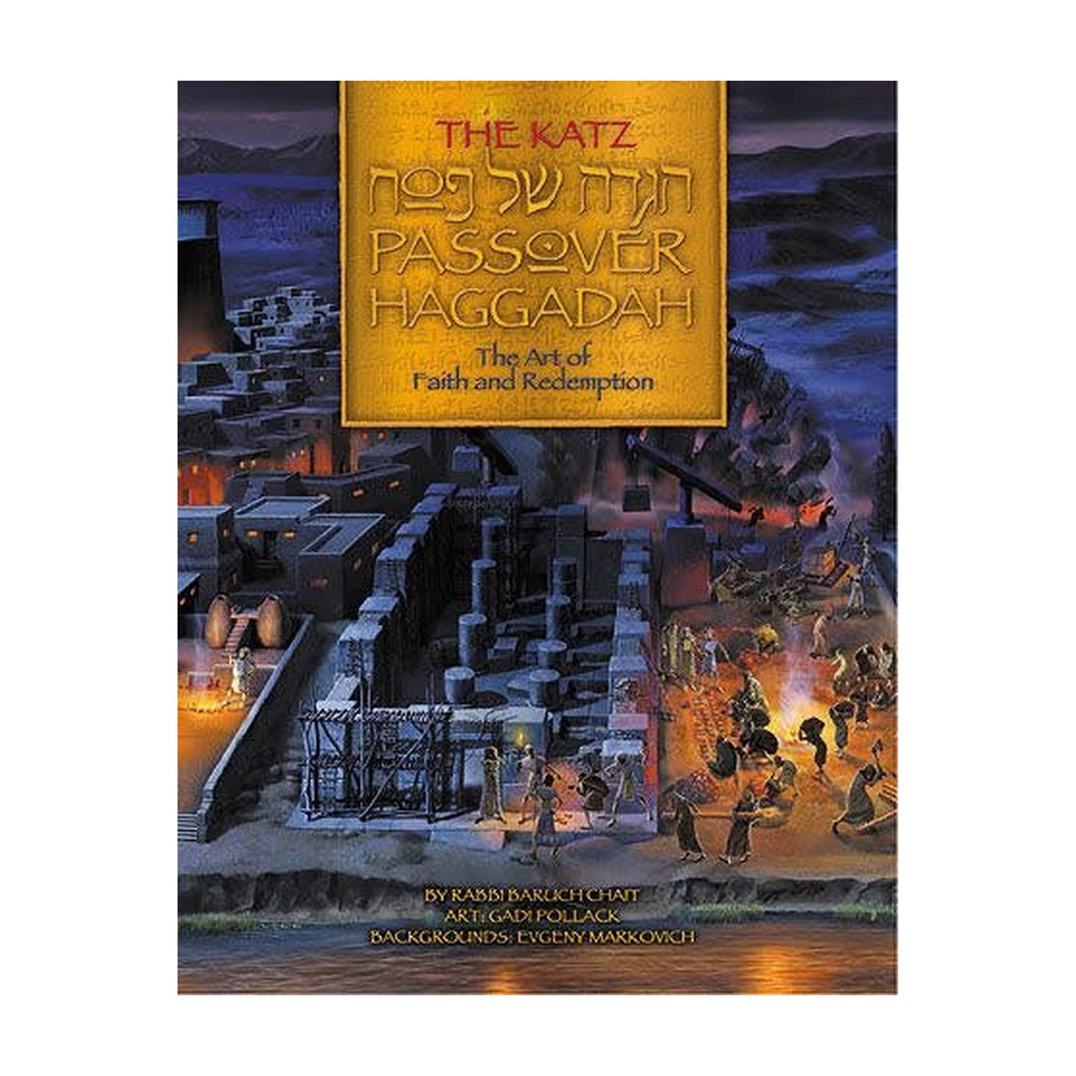 The Katz Haggadah