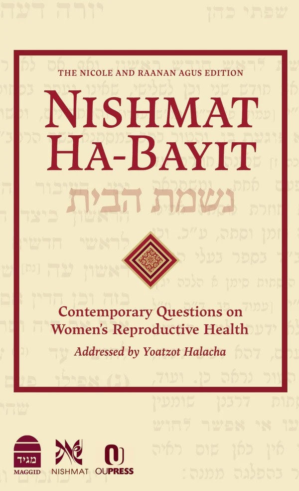 Nishmat HaBayit