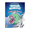 In the Footsteps of Yonah HaNavi Coloring Book