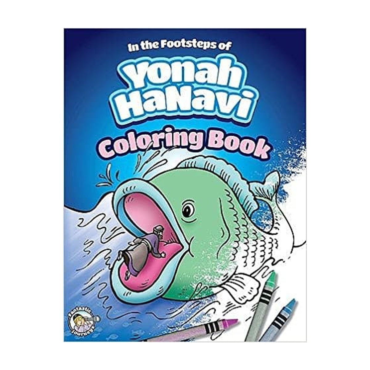 In the Footsteps of Yonah HaNavi Coloring Book