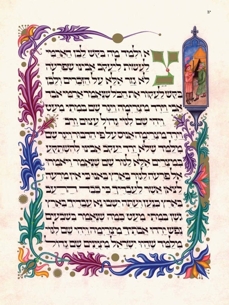 The Kafra Haggadah