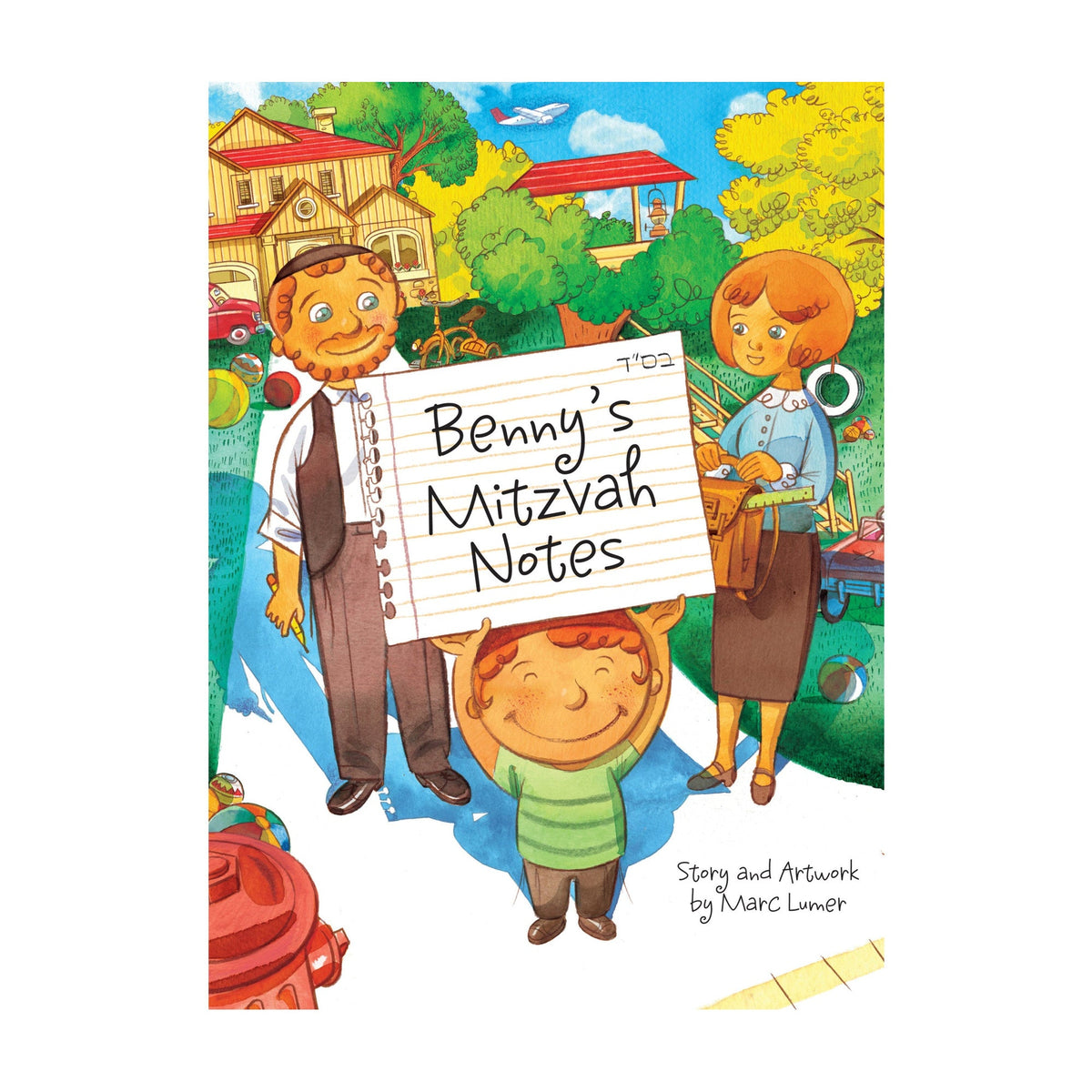 Benny's Mitzvah Notes
