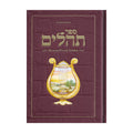 Raskin Edition Tehillim, Leatherette Gift Edition - Red