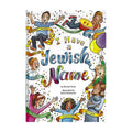 I Have Jewish Name