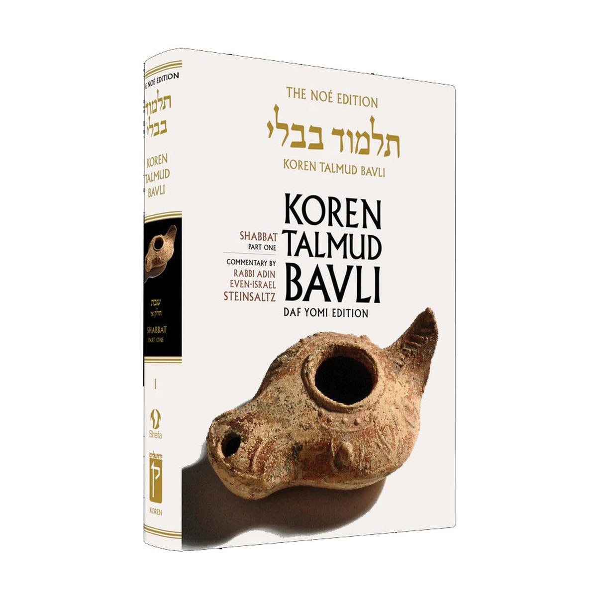 Shabbat Part 1 - Koren Talmud Bavli Noé Edition Full Size - Volume 2