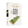 Eiruvin Part 1 - Koren Talmud Bavli Noé Edition Full Size - Volume 4