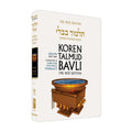 Eiruvin Part 2 - Koren Talmud Bavli Noé Edition Full Size - Volume 5