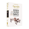 Pesahim Part 2 - Koren Talmud Bavli Noé Edition Full Size - Volume 7