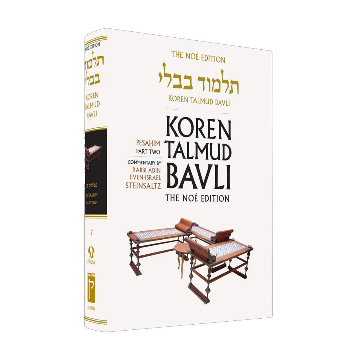 Pesahim Part 2 - Koren Talmud Bavli Noé Edition Full Size - Volume 7