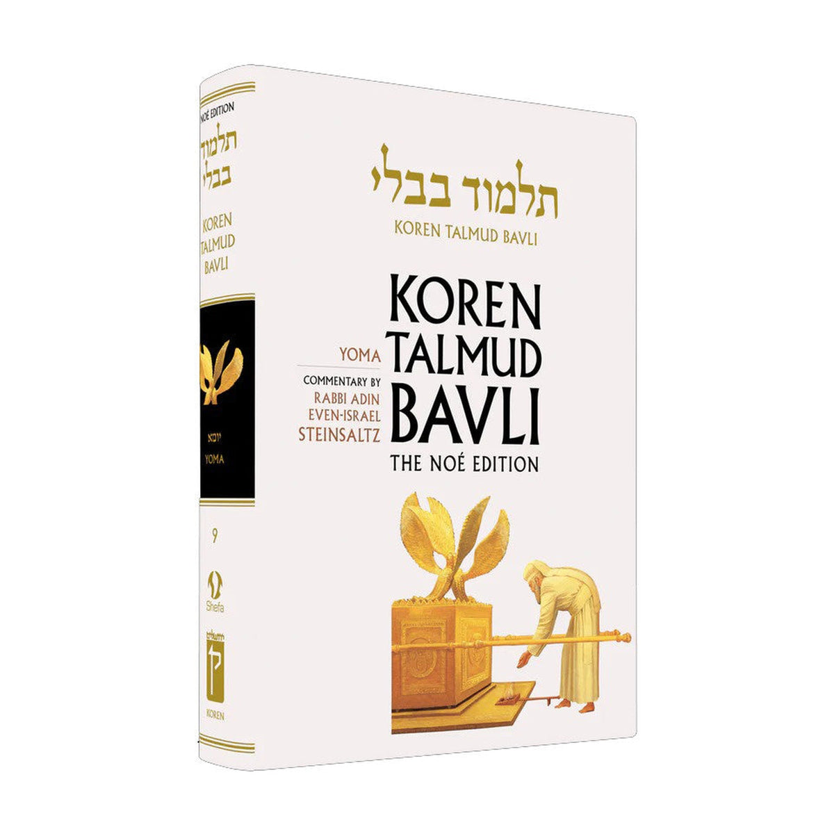 Yoma - Koren Talmud Bavli Noé Edition Full Size - Volume 9