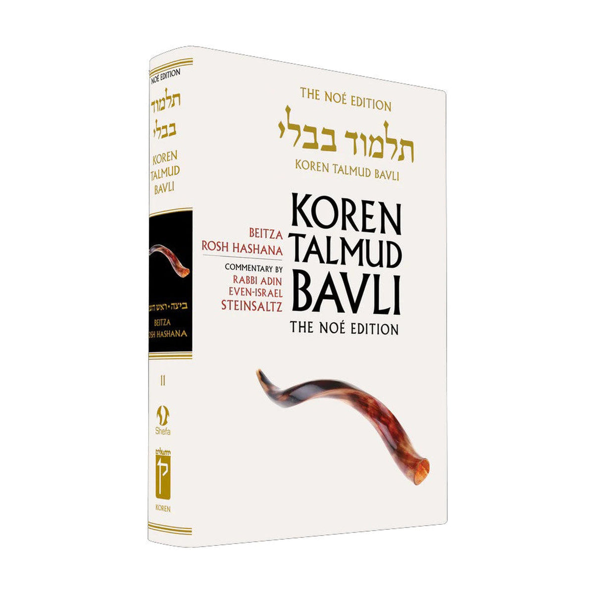 Beitza/Rosh Hashana - Koren Talmud Bavli Noé Edition Full Size - Volume 11