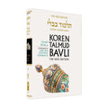 Ta'anit/Megilla - Koren Talmud Bavli Noé Edition Full Size - Volume 12