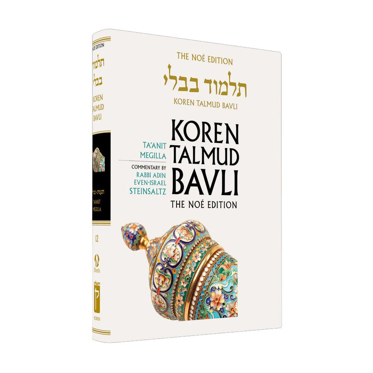 Ta'anit/Megilla - Koren Talmud Bavli Noé Edition Full Size - Volume 12