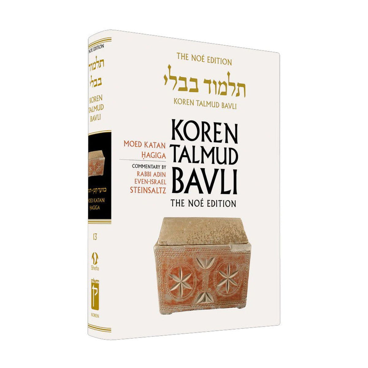 Mo'ed Katan/Hagiga - Koren Talmud Bavli Noé Edition Full Size - Volume 13
