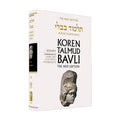 Nedarim - Koren Talmud Bavli Noé Edition Full Size - Volume 18