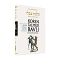Bava Kamma Part 2 - Koren Talmud Bavli Noé Edition Full Size - Volume 24