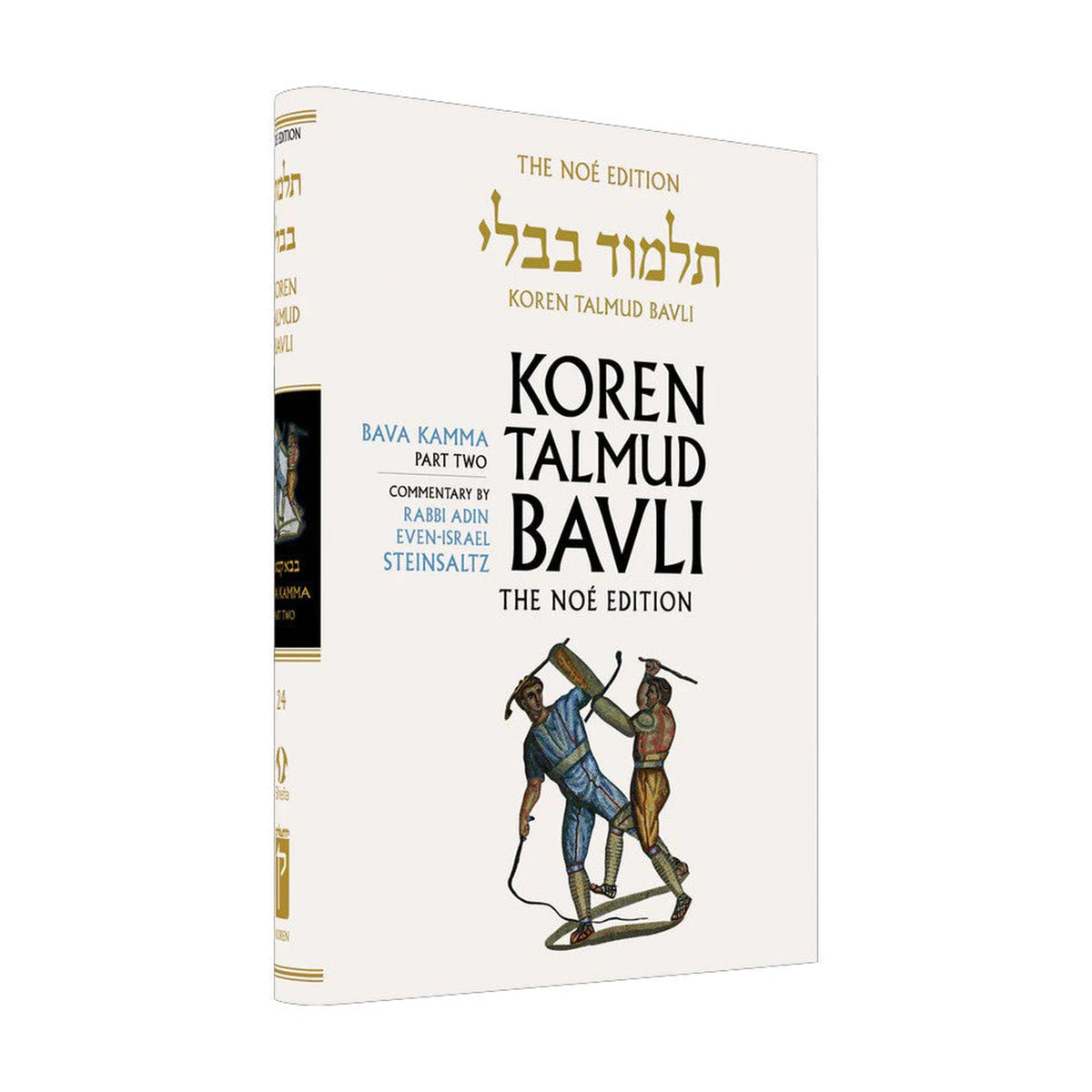 Bava Kamma Part 2 - Koren Talmud Bavli Noé Edition Full Size - Volume 24