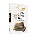 Bava Metzia Part 1 - Koren Talmud Bavli Noé Edition Full Size - Volume 25