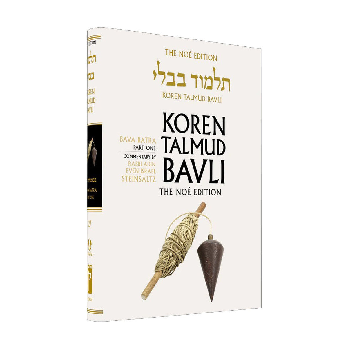Bava Batra Part 1 - Koren Talmud Bavli Noé Edition Full Size - Volume 27