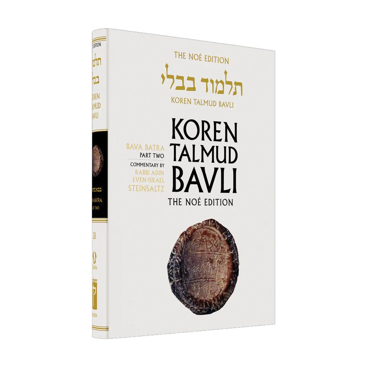 Bava Batra Part 2 - Koren Talmud Bavli Noé Edition Full Size - Volume 28