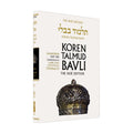Sanhedrin Part 1 - Koren Talmud Bavli Noé Edition Full Size - Volume 29