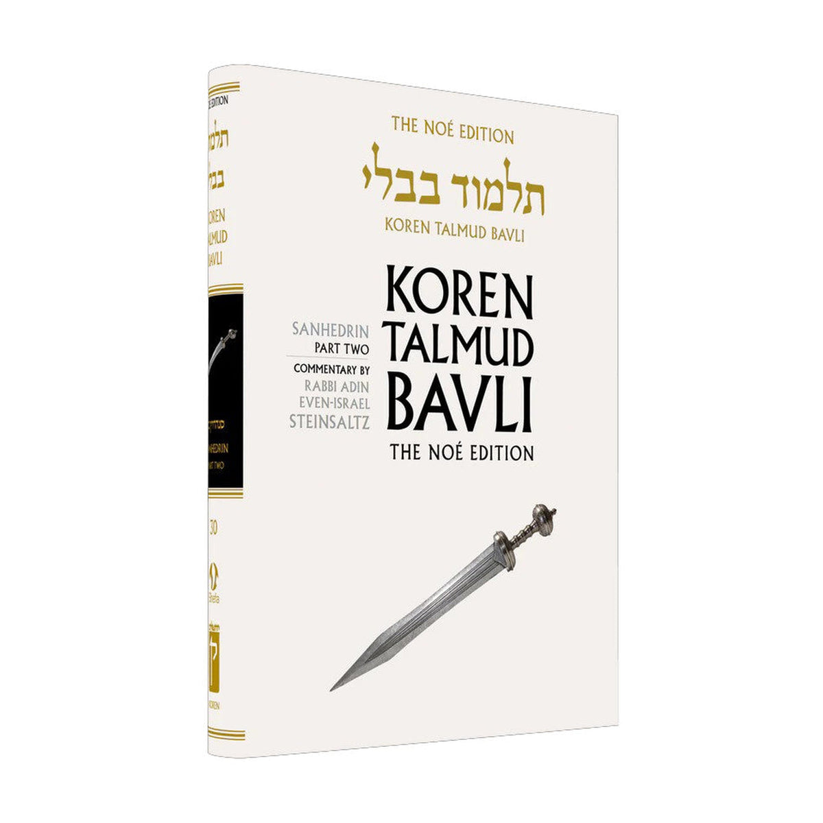 Sanhedrin Part 2 - Koren Talmud Bavli Noé Edition Full Size - Volume 30