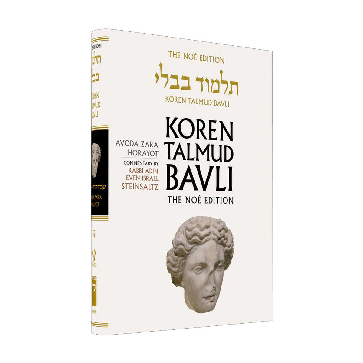 Avoda Zara/Horayot - Koren Talmud Bavli Noé Edition Full Size - Volume 32