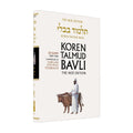 Zevahim Part 1 - Koren Talmud Bavli Noé Edition Full Size - Volume 33
