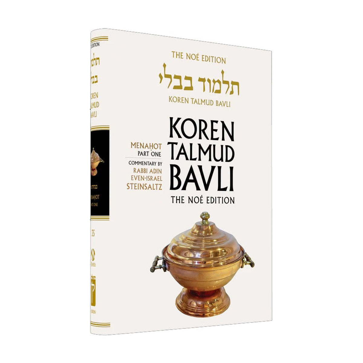 Menahot Part 1 - Koren Talmud Bavli Noé Edition Full Size - Volume 35