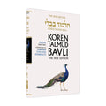 Hullin Part 2 - Koren Talmud Bavli Noé Edition Full Size - Volume 38